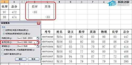 WPS表格高级筛选使用方法教学分享