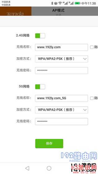 19216801手机修改 wifi密码修改教程