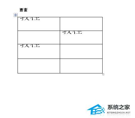 Word表格文字显示一半隐藏一半的解决教程