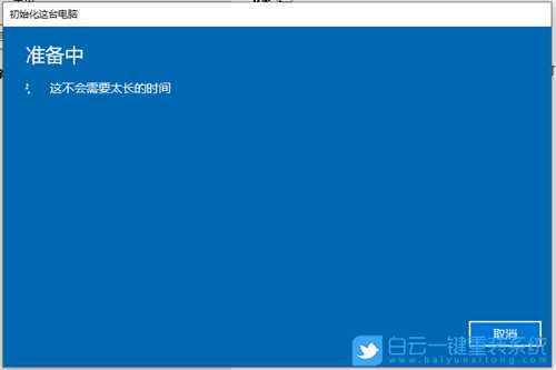 如何重装Windows系统10