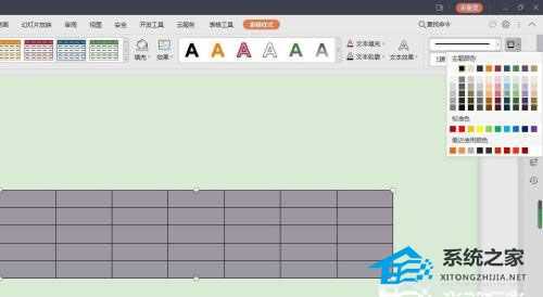 PPT表格线条怎么变颜色？PPT修改表格线条颜色到的方法