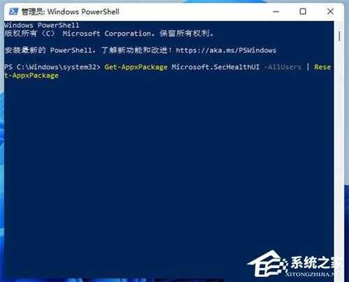 Win11安全中心闪退怎么办？Windows安全中心闪退解决方法教学