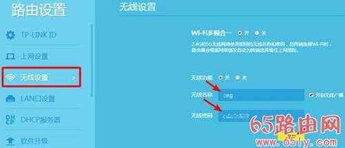 TP-LINK无线路由器设置详细步骤