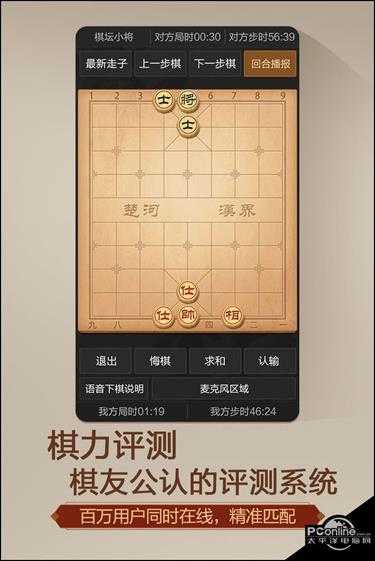 天天象棋无障碍版好玩吗 天天象棋无障碍版玩法简介【详情】