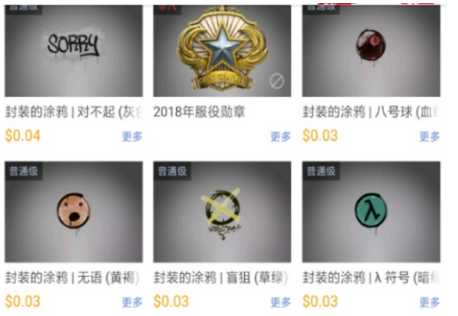 csgo喷漆怎么买