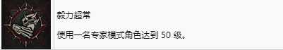 暗黑破坏神4全奖杯怎么解锁 暗黑4全奖杯解锁攻略