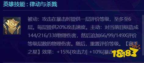 金铲铲之战S10莎弥拉怎么样 S10三费莎弥拉详情介绍