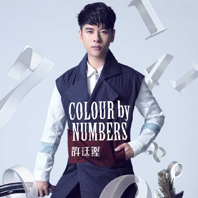 许廷铿.2015-COLOUR.BY.NUMBERS【星梦娱乐】【WAV+CUE】