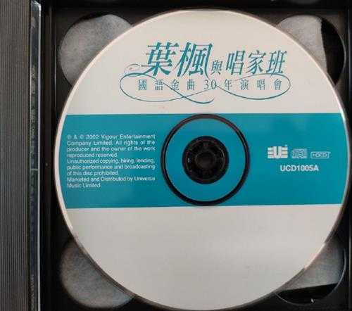 群星.2002-叶枫与唱家班国语金曲30年演唱会2CD【寰宇】【WAV+CUE】