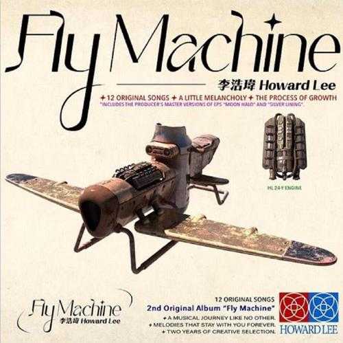 李浩玮.2023-Fly.Machine【滚石】【FLAC分轨】