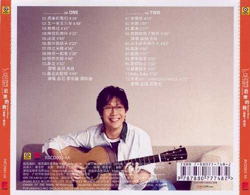 品冠.2005-后来的我新歌+精选2CD【滚石】【WAV+CUE】