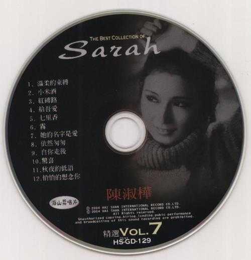 陈淑桦.2004-THE.BEST.COLLECTION.OF.SARAH淑华的歌8CD【海山】【WAV+CUE】