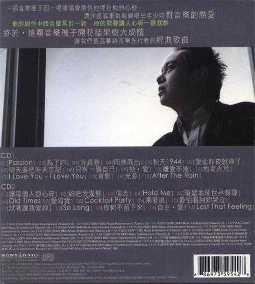 黄大炜.2008-绝对收藏2CD【SONY】【WAV+CUE】