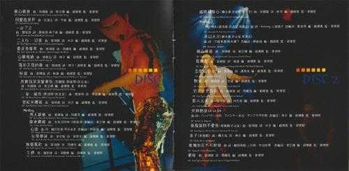 许志安.1999-真心真意许志安99演唱会2CD（2024环球红馆40复刻系列）【环球】【WAV+CUE】