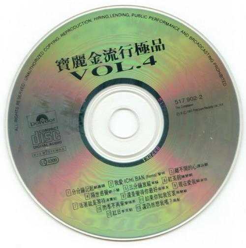 群星.1991-宝丽金流行极品6CD【宝丽金】【WAV+CUE】