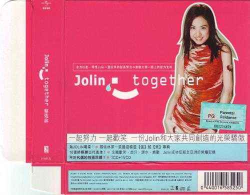 蔡依林.2001-TOGETHER【环球】【WAV+CUE】