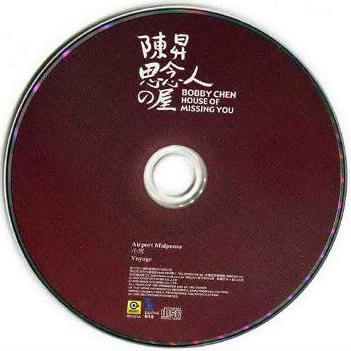 陈升.2000-思念人之屋2CD【滚石】【WAV+CUE】