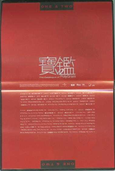 群星.2008-宝鉴4CD【环球】【WAV+CUE】