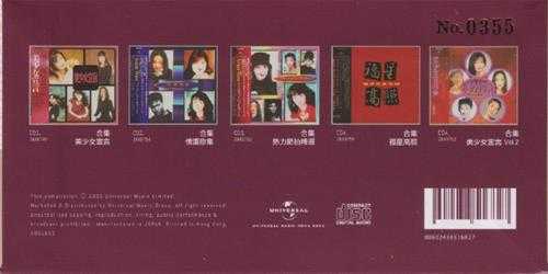 群星.2021-记忆之歌·日本唱片志系列5CD【环球】【WAV+CUE】