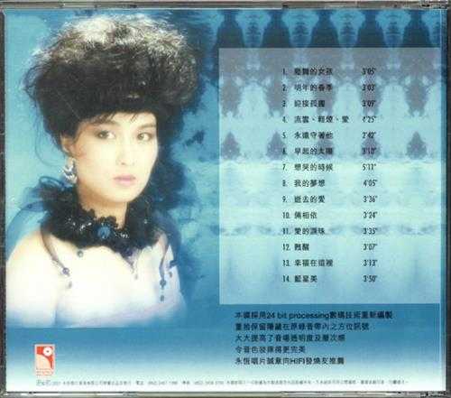 薰妮.1984-劲舞的女孩（2001年永恒真存版）【永恒】【WAV+CUE】