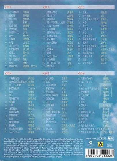 群星.2011-爱情101系列6CD【华纳】【WAV+CUE】