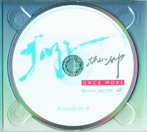 胡琳.2014-JAZZ.THEM.UP.ONCE.MORE【LMC】【WAV+CUE】