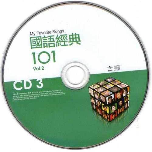 群星.2012-国语经典101VOL2最爱恋曲6CD【环球】【WAV+CUE】