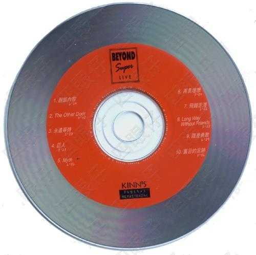 BEYOND.1999-SUPER.COLLECTION.4CD【KINNS】【WAV+CUE】