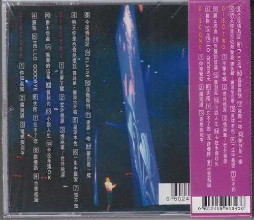 谭咏麟.1991-梦幻柔情91演唱会2CD（2024环球红馆40复刻系列）【环球】【WAV+CUE】