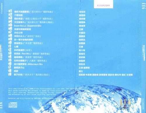 群星.2000-英皇盛世6cd【英皇娱乐】【WAV+CUE】