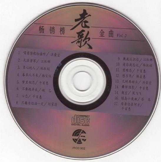 群星.1992-畅销榜老歌金曲10CD【风格】【WAV+CUE】