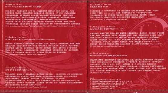 群星.2007-LOVE情歌集VOL.7压轴篇2CD【正东】【WAV+CUE】