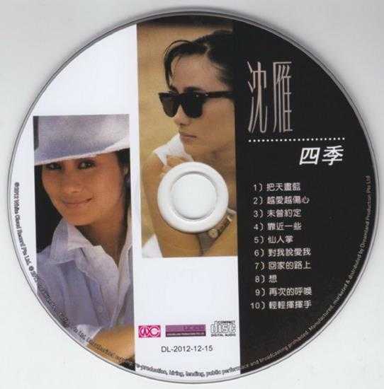 沈雁.1986-四季(2012梦田复刻版)【白云唱片】【WAV+CUE】