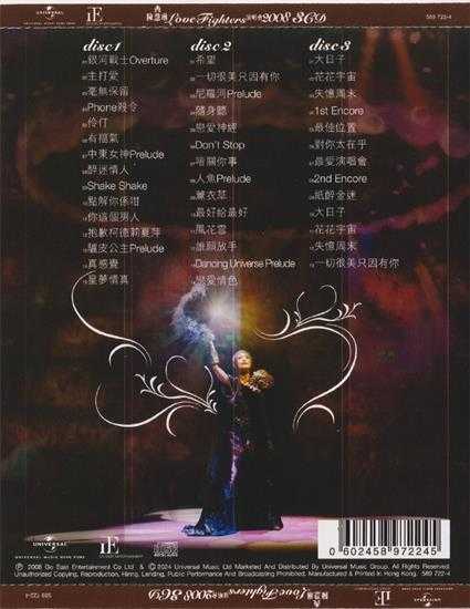 陈慧琳.2008-Love.Fighters演唱会3CD(2024环球红馆40复刻系列)【环球】【WAV+CUE】