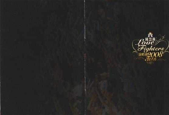 陈慧琳.2008-Love.Fighters演唱会3CD(2024环球红馆40复刻系列)【环球】【WAV+CUE】