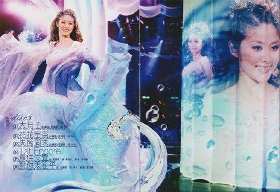 陈慧琳.2008-Love.Fighters演唱会3CD(2024环球红馆40复刻系列)【环球】【WAV+CUE】