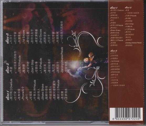 陈慧琳.2008-Love.Fighters演唱会3CD(2024环球红馆40复刻系列)【环球】【WAV+CUE】
