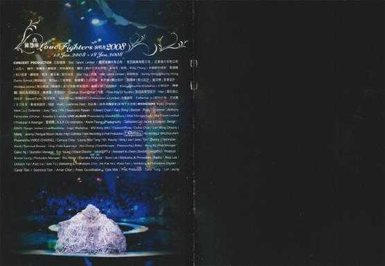 陈慧琳.2008-Love.Fighters演唱会3CD(2024环球红馆40复刻系列)【环球】【WAV+CUE】