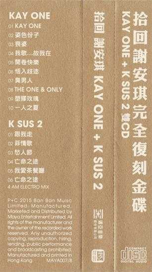 谢安琪.2005-KAY.ONE（2015金碟复刻版）【BanBanMusic】【WAV+CUE】