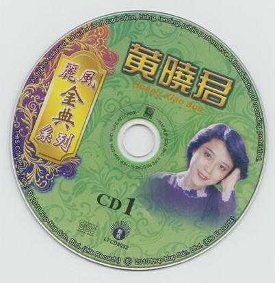 黄晓君.2010-丽风金典系列VOL.1.2CD【丽风】【WAV+CUE】