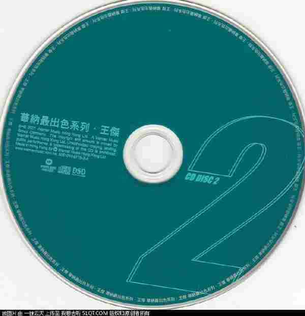 王杰《2007华纳最出色系列(3CD)》[WAV整轨]