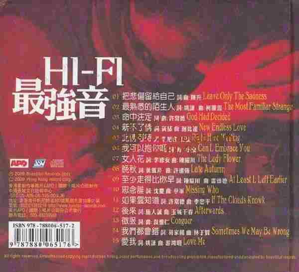 阿强《HI-FI最强音》DTS[WAV分轨]