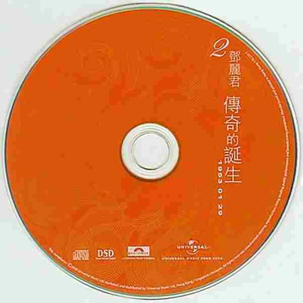 邓丽君-《传奇的诞生+DSD》3CD[WAV+CUE]