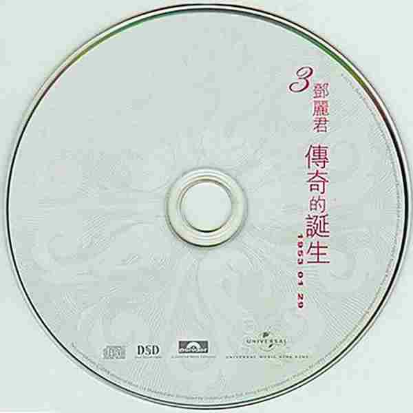 邓丽君-《传奇的诞生+DSD》3CD[WAV+CUE]