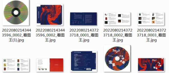 群星《2022太平洋影音宝鉴·CD专辑》MP3/正版CD低速原抓WAVCUE