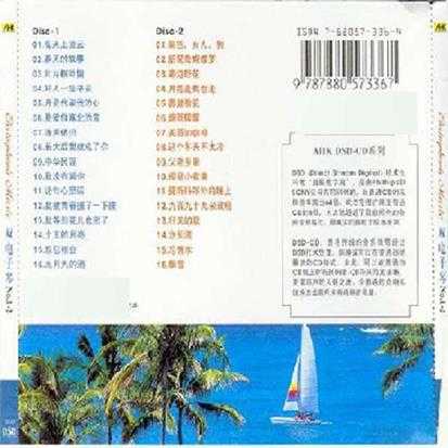 精品收藏《双电子琴演奏-怀旧发烧系列DSD》2CD[WAV+CUE]