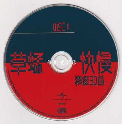 草蜢-宝丽金草蜢快慢精选30首2CD2022[低速原抓WAV+CUE]