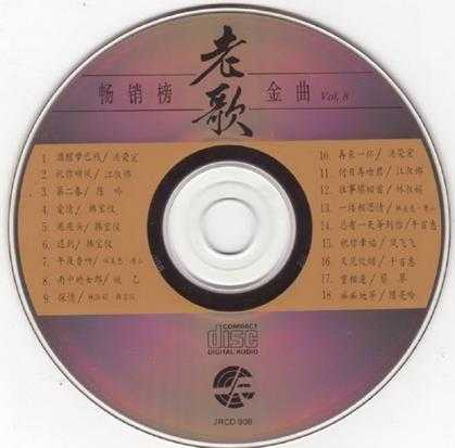 群星1992-畅销榜老歌金曲10CD[风格][WAV+CUE]