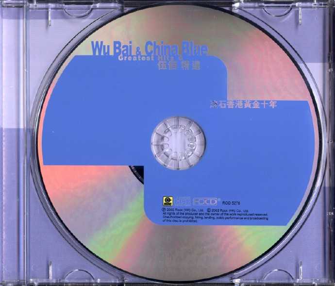 【国语经典】伍佰《精逊2002十倍音质DSD[WAV分轨]