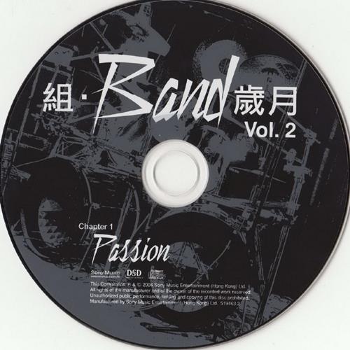 群星.2004-组·BAND岁月VOL.2【SONY】【WAV+CUE】